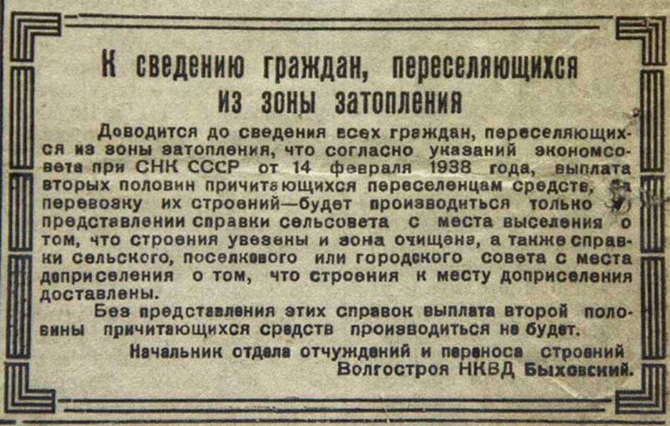 gorod kotorogo net kak i pochemu s karty rossii ischezali poseleniya 2 Город, которого нет: как и почему с карты России исчезали поселения