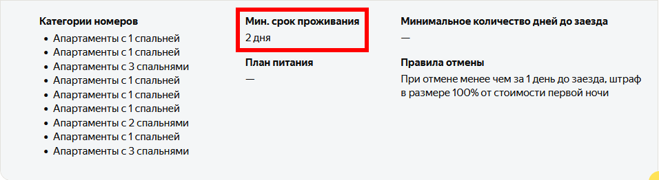 istoriya o tom kak IT shnik ushel v gostinichnuyu sferu ili pochemu vash letnii otpusk mojet byt omrachen 5 История о том, как IT шник ушел в гостиничную сферу или почему ваш летний отпуск может быть омрачен