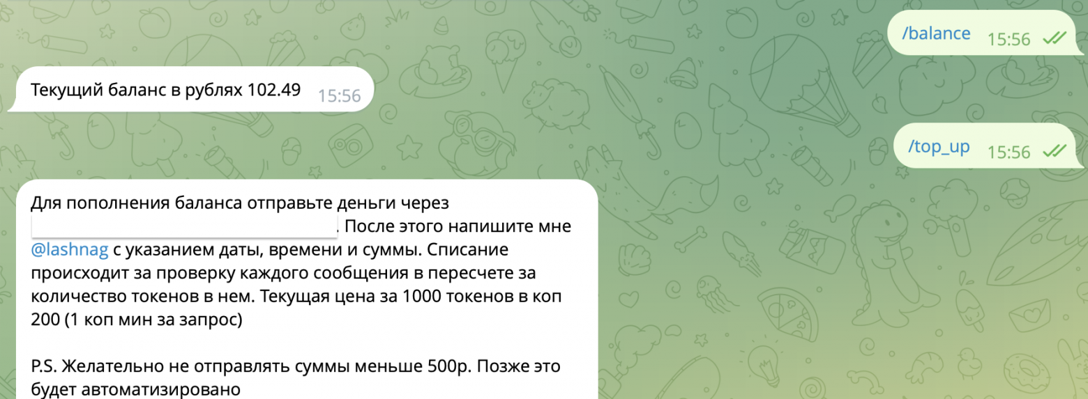 prikruchivaem neiroset k botu chtoby naiti 68 stranu dlya posesheniya 4 Прикручиваем нейросеть к боту, чтобы найти 68 страну для посещения