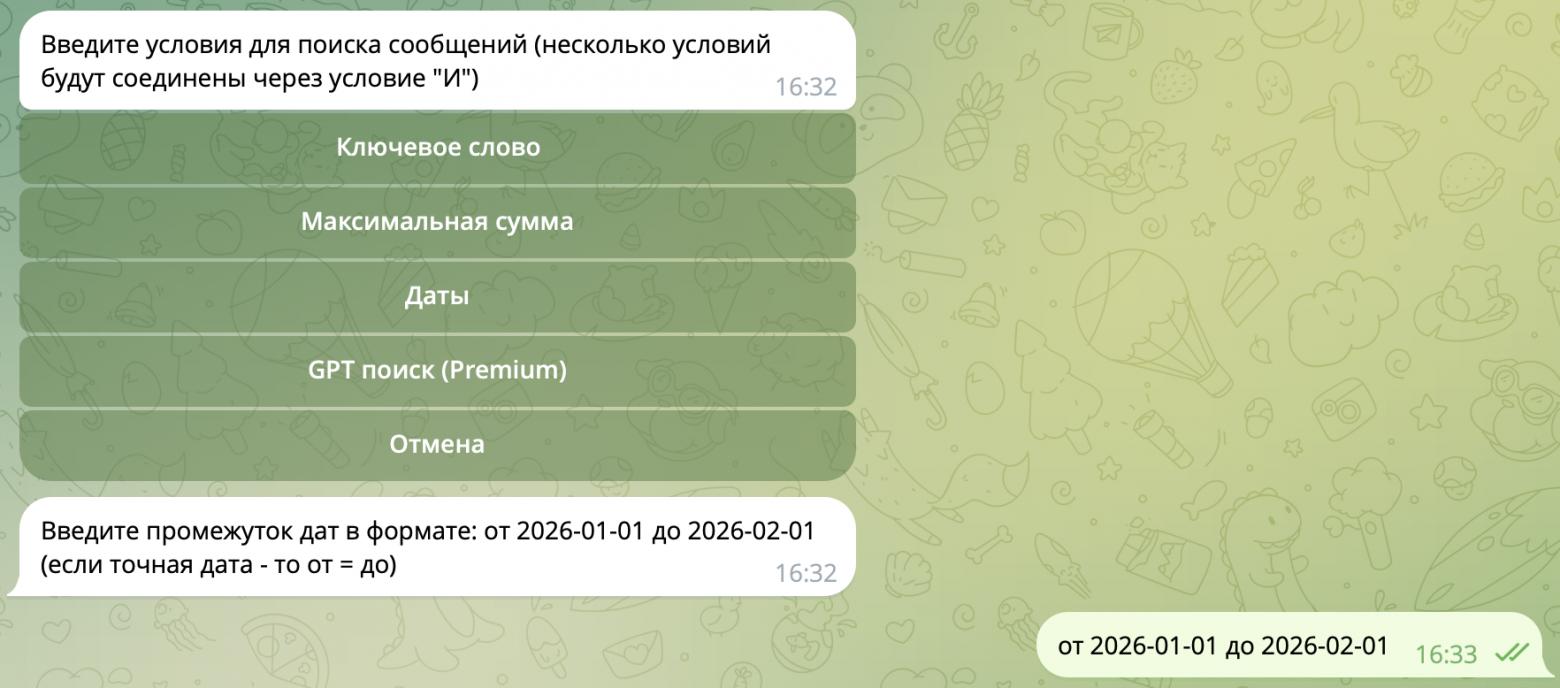 prikruchivaem neiroset k botu chtoby naiti 68 stranu dlya posesheniya 5 Прикручиваем нейросеть к боту, чтобы найти 68 страну для посещения