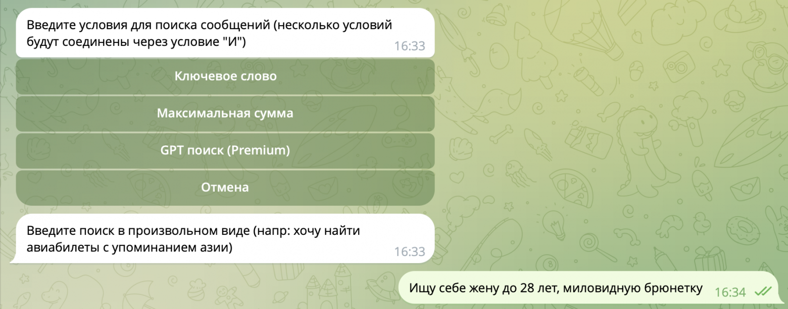 prikruchivaem neiroset k botu chtoby naiti 68 stranu dlya posesheniya 6 Прикручиваем нейросеть к боту, чтобы найти 68 страну для посещения