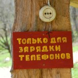 Зарядка телефона в походных условиях с помощью солнца