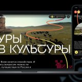 «Яндекс.Путешествия» запустили проект «Туры в культуры», посвящённый культуре 15 народов страны